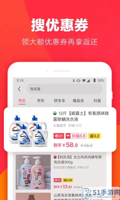 羊毛省钱软件下载