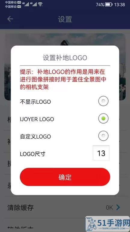 艾卓悦IJOYER正版下载