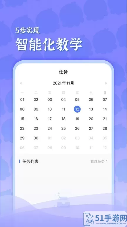 出口成章老师官网版最新