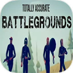 Totally Accurate Battlegrounds官方正版