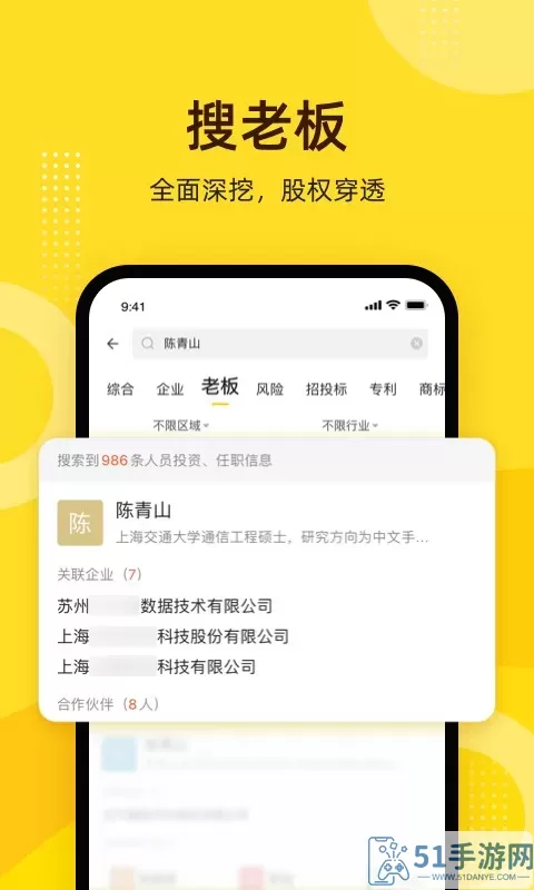 启信宝下载最新版