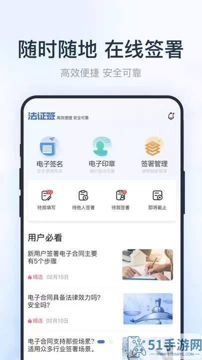 法证签安卓版最新版