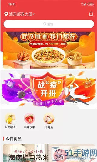 邮乐优鲜正版下载