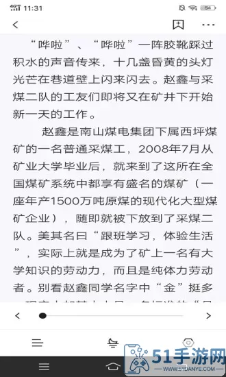 黑莓小说去广告版安卓最新版