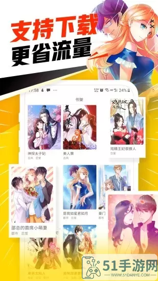 漫画神器下载免费版