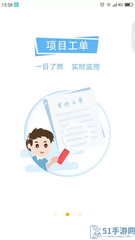 平云城市经理官网版app