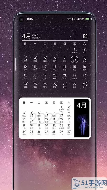 一叶日历下载app