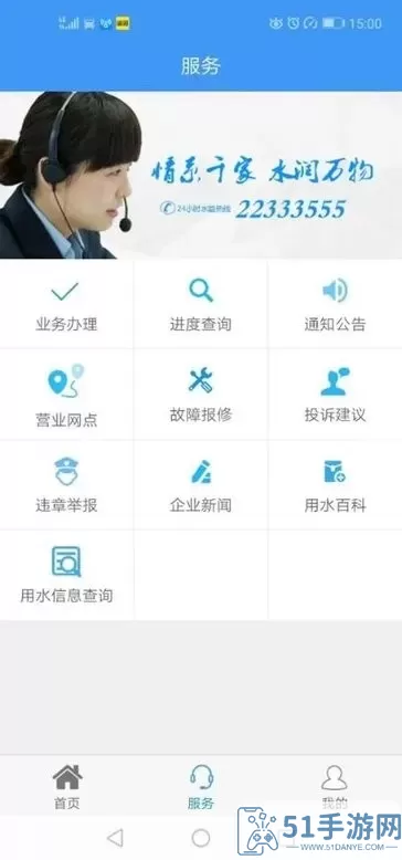 株洲供水官网版app