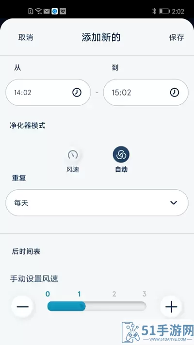 Blueair官网版下载