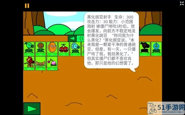 pvzpzwd安卓下载