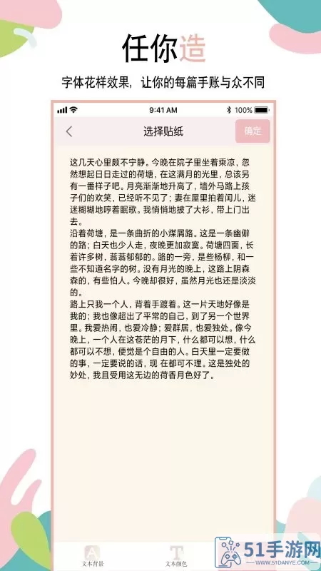 可爱手账手机版