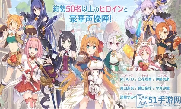 PrincessConnectRedive免费手机版