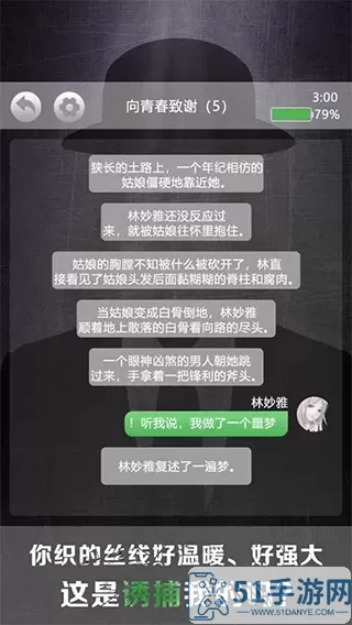 诡秘别墅游戏安卓版