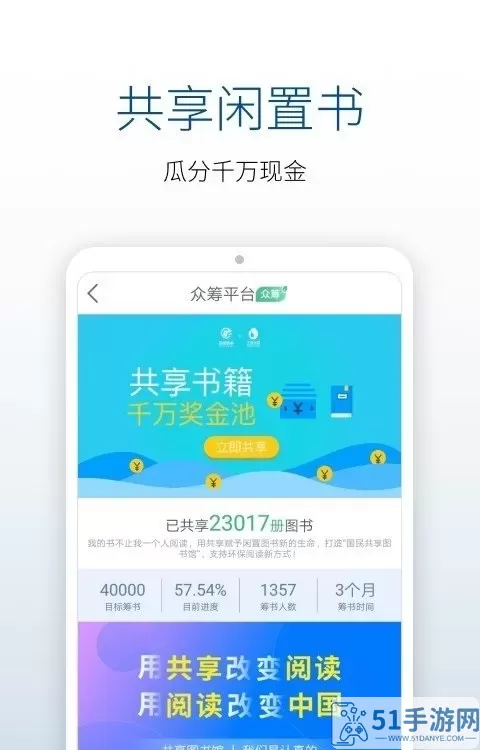 借书官网版app