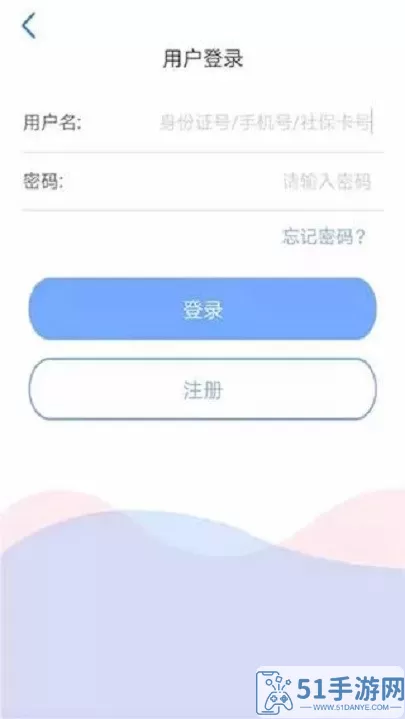 天津人力社保app下载