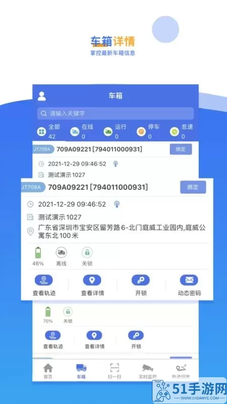 久通云2.0最新版本下载