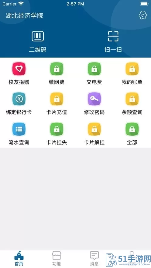 掌上经院官网版下载