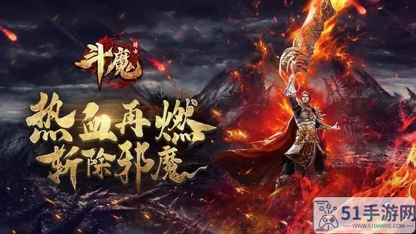 斗魔骑士未来纪元