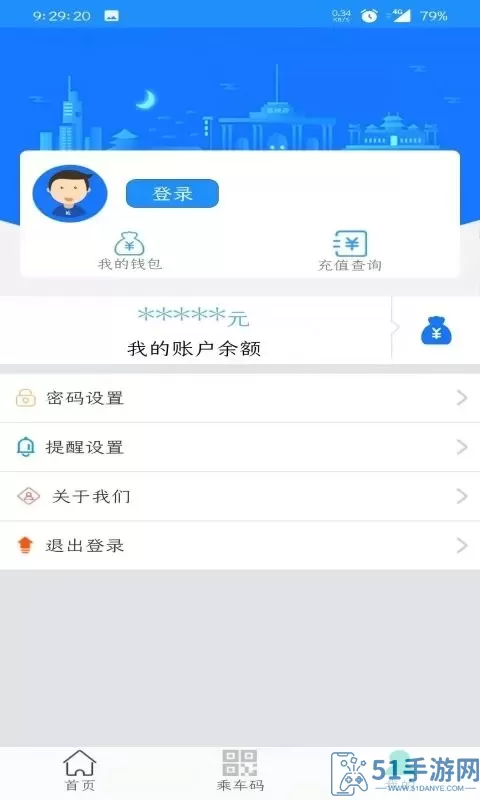 荣成掌上公交官网版最新