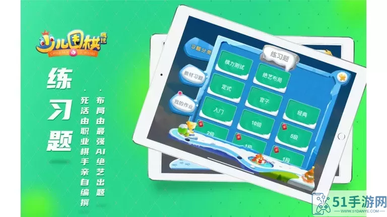 腾讯少儿围棋下载app