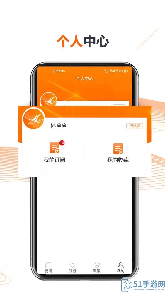 吉林省人民政府下载app