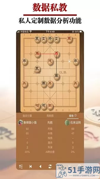 王者象棋安卓下载