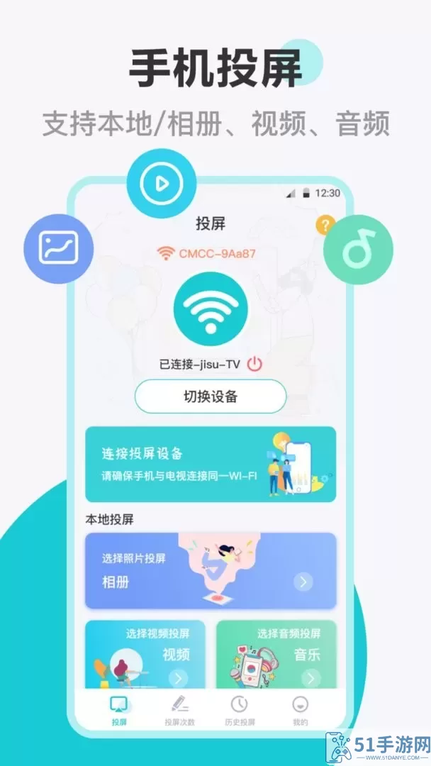 投屏遥控器官网版app