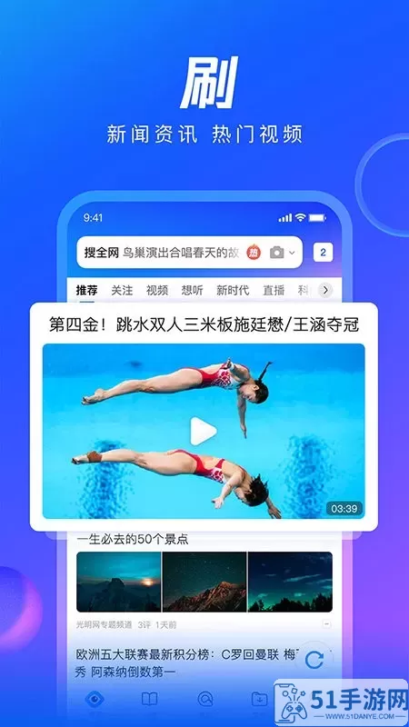 QQ Browser官网版手机版