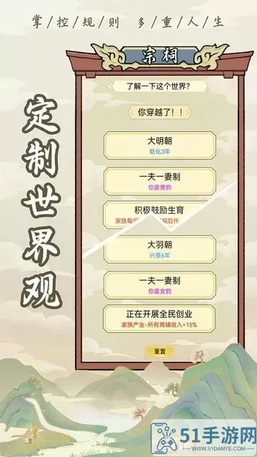 祖宗模拟器安卓版最新