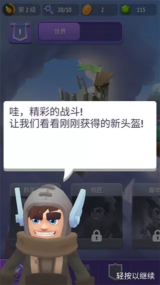 不休骑士2手游官网版