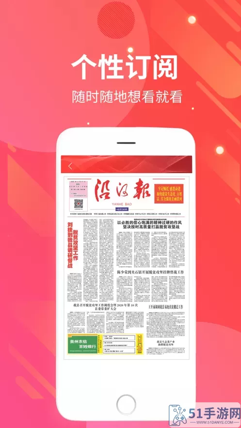 山歌沿河官网版app