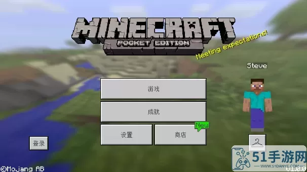 我的世界1.0.0.16谷歌版(Minecraft - Pocket Edition)安卓版最新版本下载