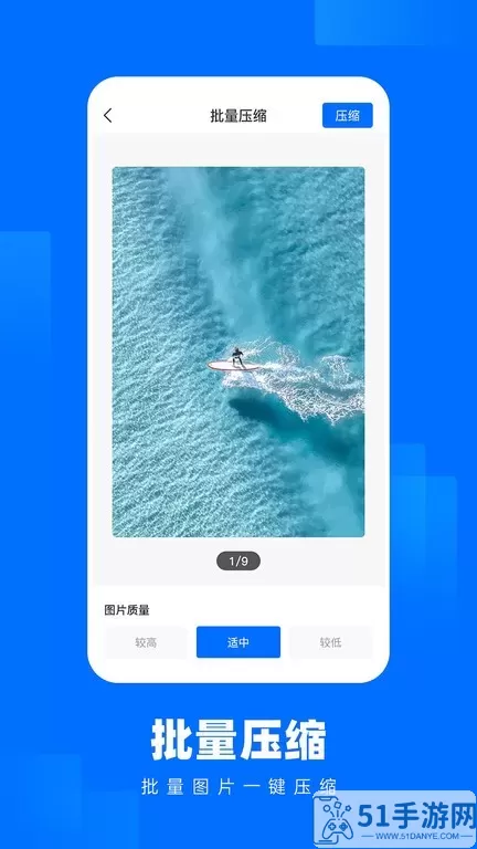 照片压缩王安卓版