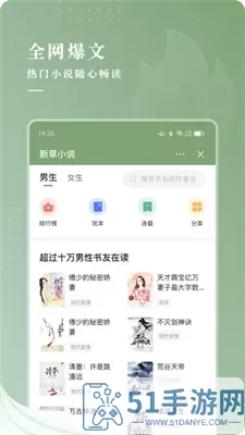 新草小说阅读下载app