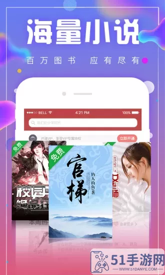 追书神器畅读版app最新版