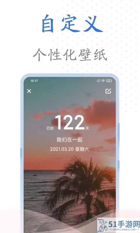 时光纪念册下载app