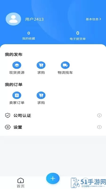 无烟煤网最新版下载