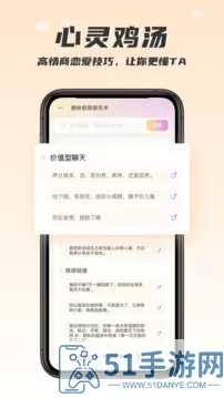 高情商聊天术app最新版