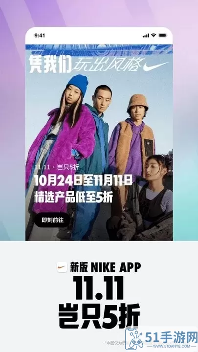 Nike耐克下载免费