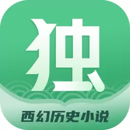 独阅读小说下载最新版