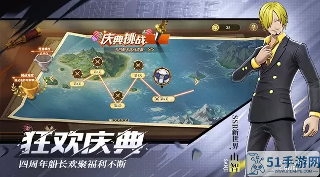 航海王：燃烧意志2.0官方版本