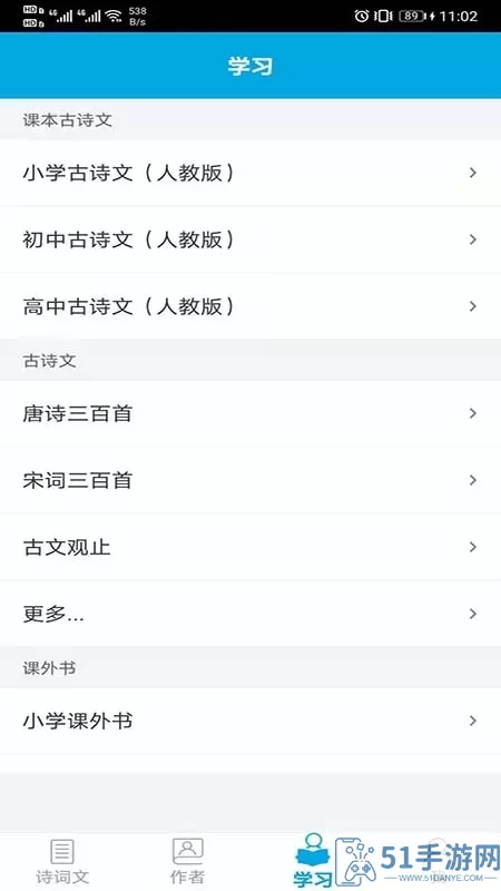 古诗词学习助手下载免费