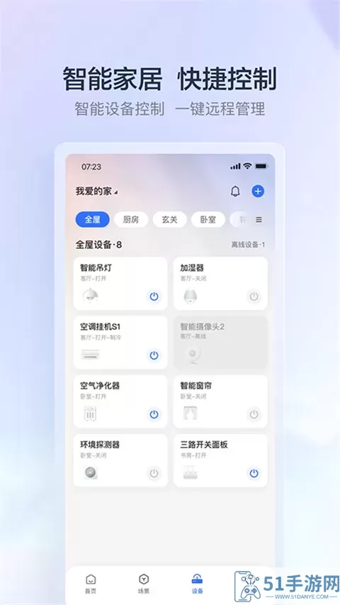 云邻e家2024最新版