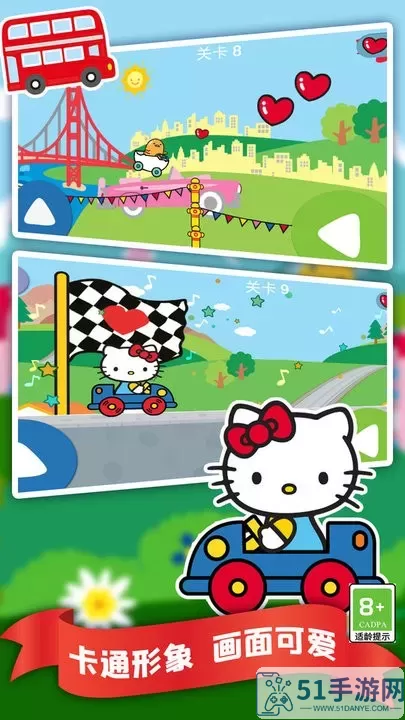 Hello Kitty Racing下载官方版