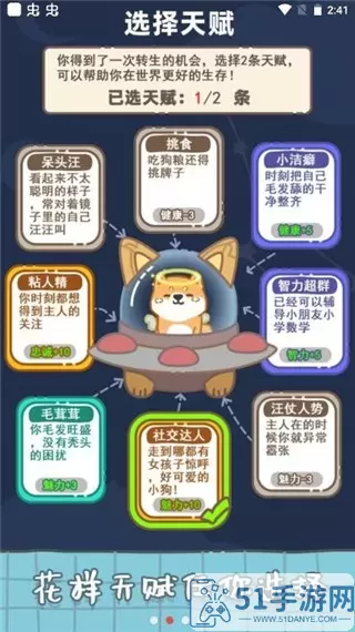 狗子重生模拟器官方下载