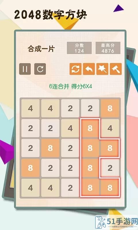 2048数字方块下载最新版