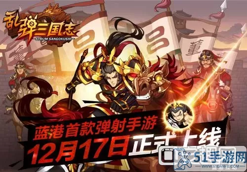 乱弹三国志无限元宝版