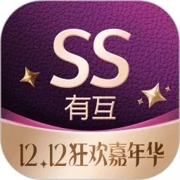 SS有互官网版下载