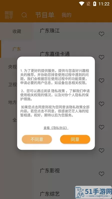 枫蜜助手下载最新版