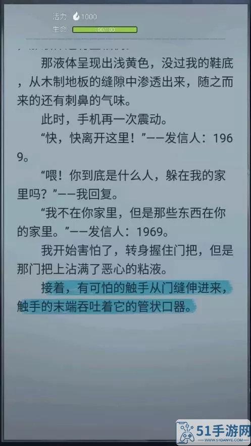 诡秘之城最新版app